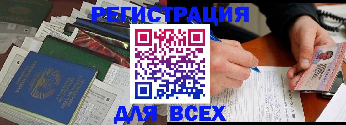 прописка поиск в Советске